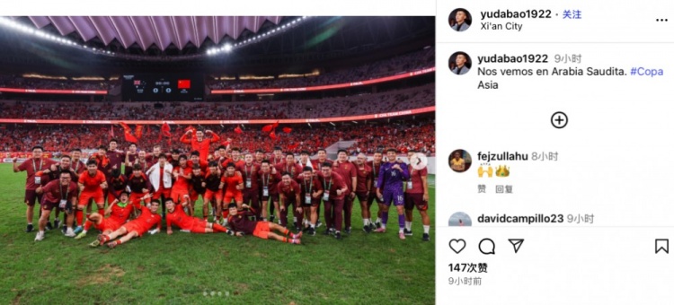 开云体育app-前国脚于大宝社媒晒U22国足集体照，庆祝获U23亚洲杯正赛资格