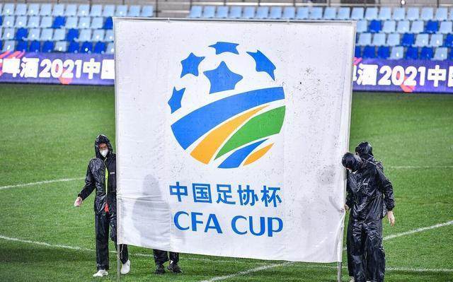 开云-李毅抱怨足协杯赛制有没有道理？规则近10年太多变